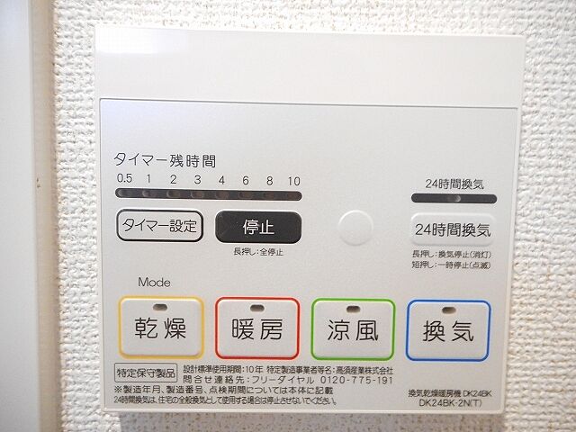 設備