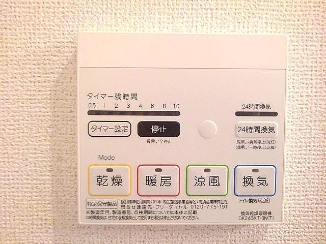 設備