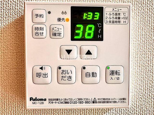 設備