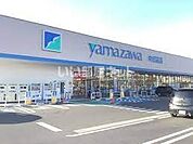 【ドラッグストア】（株）ヤマザワ 高砂店まで1186ｍ