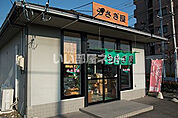【その他】うさぎ屋まで1297ｍ