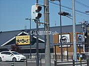 【焼肉】焼肉きんぐ 仙台中野栄店まで3660ｍ