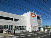 【スーパー】OK(オーケー) 阿久和店まで1276ｍ