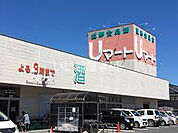 【スーパー】Uマート石巻店まで1286ｍ