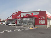 【ドラッグストア】ツルハドラッグ 多賀城店まで202ｍ