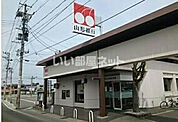 【銀行】山形銀行まで344ｍ