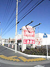 【生活雑貨店】しまむらまで533ｍ