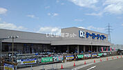【ホームセンター】ケーヨーデイツー 大河原店まで130ｍ