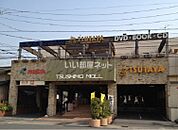 【ショッピングセンター】津島モール店まで1205ｍ