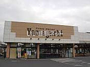 【スーパー】Yamaguchi(ヤマグチスーパー) 北郷店まで1106ｍ