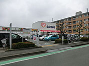 【スーパー】三和 相模台店まで3641ｍ