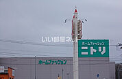 【ホームセンター】ニトリ盛岡店まで1032ｍ