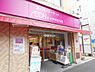 周辺：【スーパー】AEON EXPRESS(イオンエクスプレス) 仙台立町店まで910ｍ