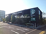 【喫茶店・カフェ】スターバックスコーヒー　仙台大野田店まで634ｍ