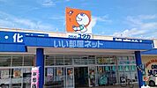 【ドラッグストア】ドラッグユタカ 福知山厚中店まで349ｍ