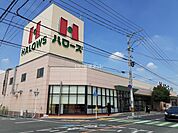【スーパー】ハローズ　山手店まで88ｍ