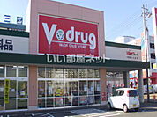 【ドラッグストア】V・drug(V・ドラッグ) 大島店まで845ｍ