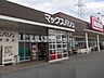 周辺：【スーパー】Maxvalu(マックスバリュ) 安室店まで702ｍ