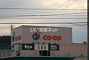 【スーパー】コープえひめ　コープ今治店まで3862ｍ