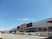【ホームセンター】ホーマック 茨島店まで1116ｍ