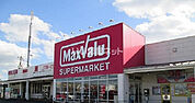 【スーパー】マックスバリュ 都城店まで1201ｍ