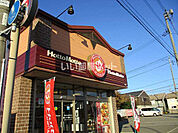 【その他】ほっともっと 八橋店まで543ｍ