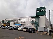 【スーパー】ラッキー千歳錦町店まで956ｍ