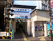 【駅】大森町まで1114ｍ