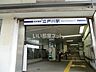 周辺：【駅】江戸川まで2235ｍ