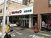 【スーパー】マルキョウ昭和町店まで1483ｍ