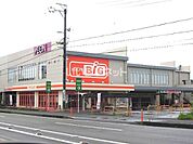 【スーパー】The Big(ザ・ビッグ) 静岡登呂店まで293ｍ