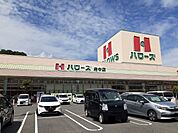 【スーパー】ハローズ 府中店まで787ｍ