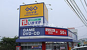 【その他】ゲオ 伊万里大坪店まで1385ｍ