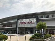 【スーパー】イオンモール広島祇園まで1199ｍ