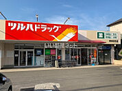 【ドラッグストア】ツルハドラッグ 町田忠生店まで2165ｍ