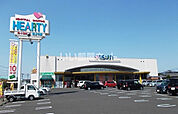 【スーパー】HEARTY(ハーティー)ながやま 若葉店まで1219ｍ