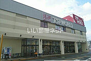 【スーパー】TOP WORLD(トップワールド) 枚方店まで578ｍ