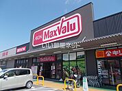 【ショッピングセンター】マックスバリュ　名張西店まで2ｍ