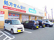 【ドラッグストア】ウエルシア木津川州見台店まで1509ｍ