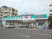 【ドラッグストア】ドラッグセイムス上荒田店まで494ｍ