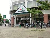 【スーパー】マルエツ 新志津店まで1198ｍ