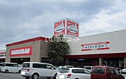 【ホームセンター】ハンズマン吉尾店まで2141ｍ