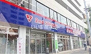 【アウトレット】セカンドストリート 神戸東灘店様まで272ｍ
