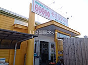 【スーパー】そごうマート堀江店まで647ｍ