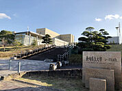 【大学】長崎県立大学シーボルト校まで383ｍ