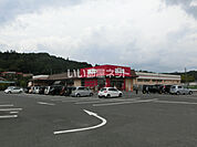 【スーパー】アルゾ千代田店まで1985ｍ