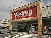 【ドラッグストア】Ｖドラッグ中部薬品にんじん通店まで1561ｍ