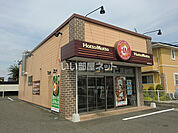 【弁当】ほっともっと鵜沼朝日町店まで966ｍ