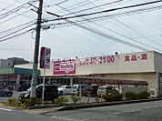 【スーパー】マックスバリュ エクスプレス 浜松早出店まで767ｍ