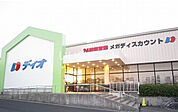 【スーパー】ディオ松江南店まで545ｍ